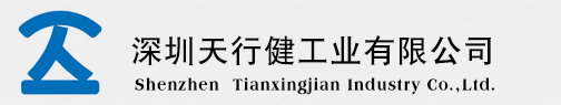 Shenzhen Tianxingjian Industry Co.,Ltd.
